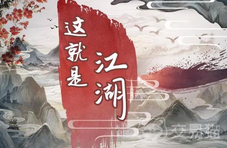 这就是江湖八卦石激活