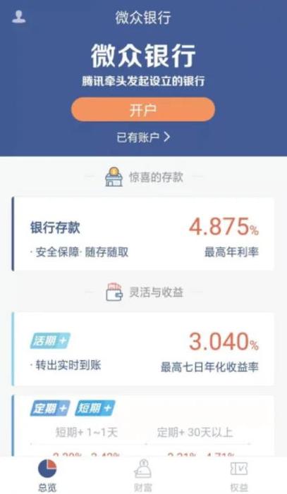 微众银行怎么申请解除限制截图1