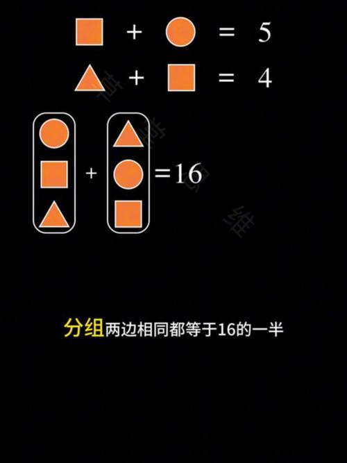 三角方块圆代表三个数的题