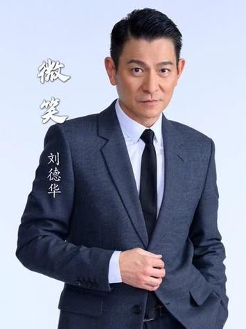 刘德华微笑mv