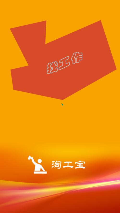 淘工宝最新版本