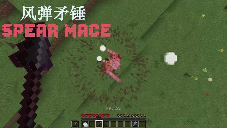 我的世界1.22.80.26长矛版本下载基岩版
