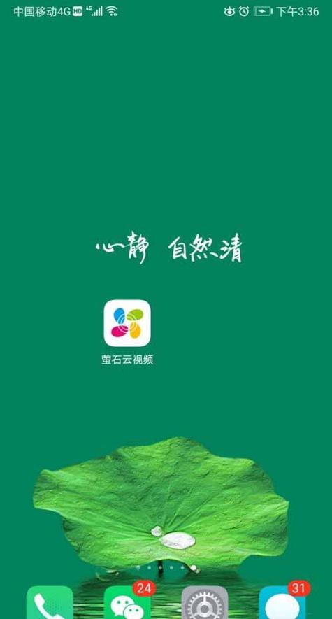 萤石云对讲声音太小怎么调