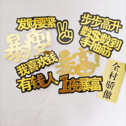 怎么才能发财一夜暴富那种