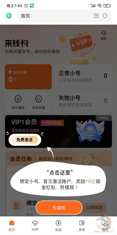 快赚挂机赚钱手机版下载