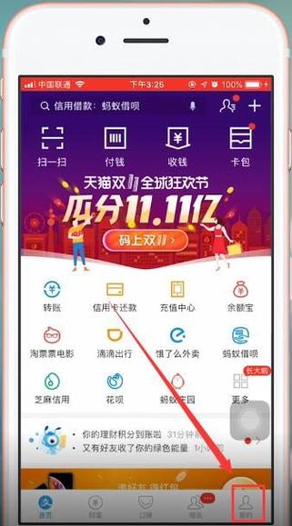 支付宝里添加的银行卡如何删除