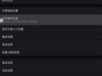 如何横屏观看B站视频