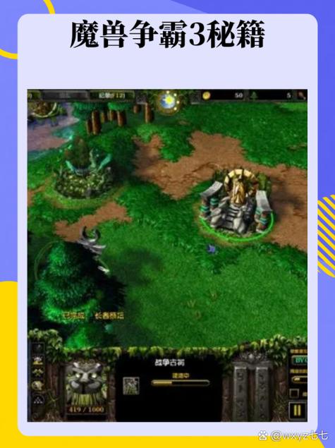 魔兽3秘籍怎么开秘籍