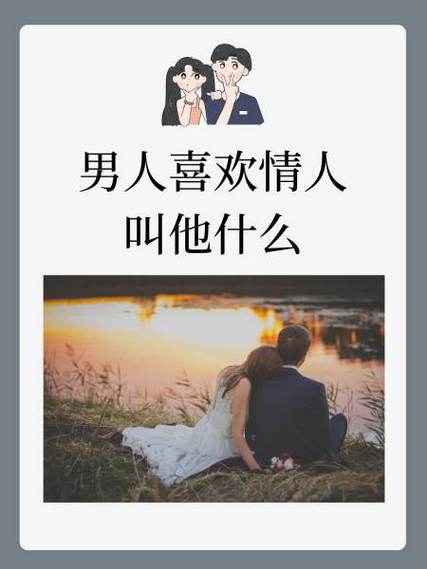 同房叫男人什么称呼截图2