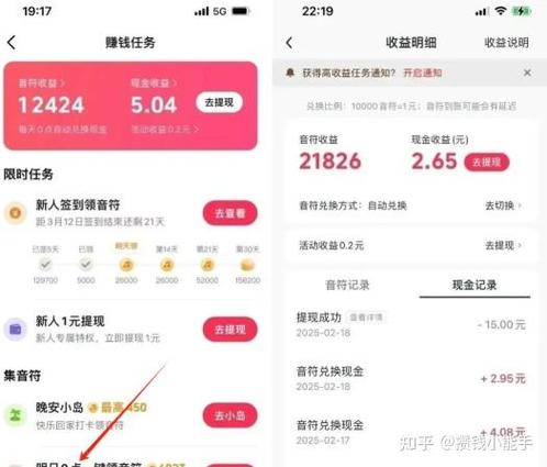 抖音极速版金币恢复方法