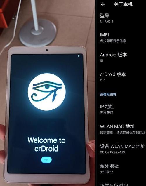 小米平板4怎么禁止应用联网