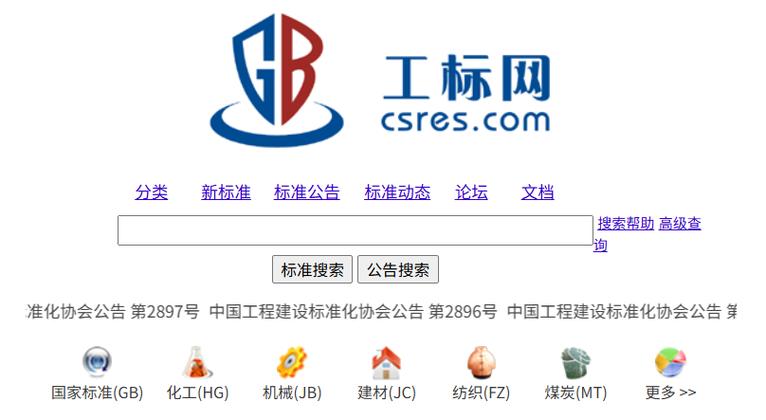 网站查询器