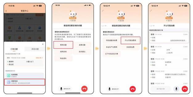 滴滴车主人工客服热线