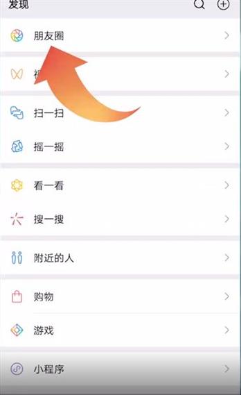 朋友圈为何不能设置一年截图1