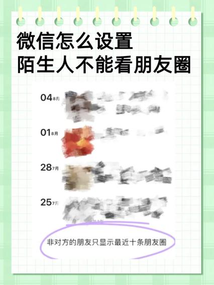 朋友圈为何不能设置一年截图2