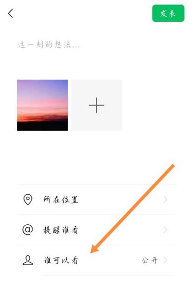 朋友圈为何不能设置一年截图3