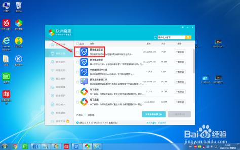 腾讯游戏管家官网入口