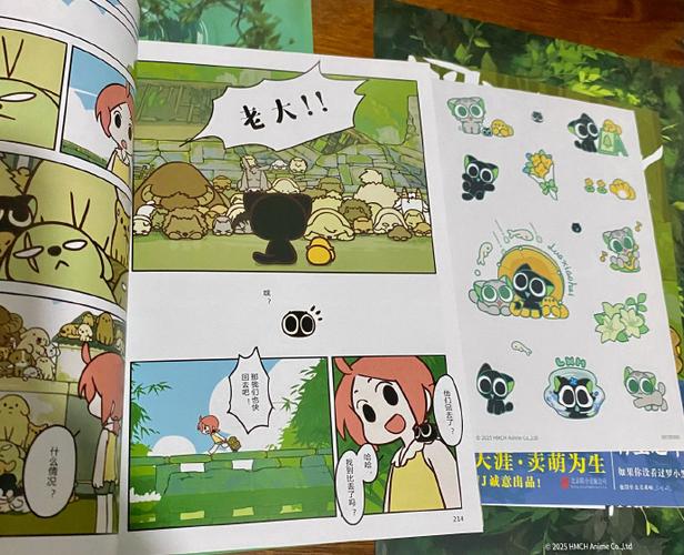罗小黑漫画叫什么