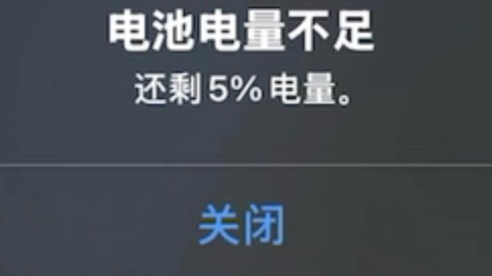 真实电量修改器