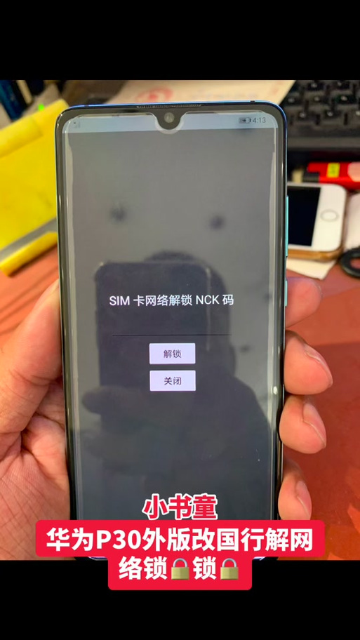 海外版手机怎么刷成国内版