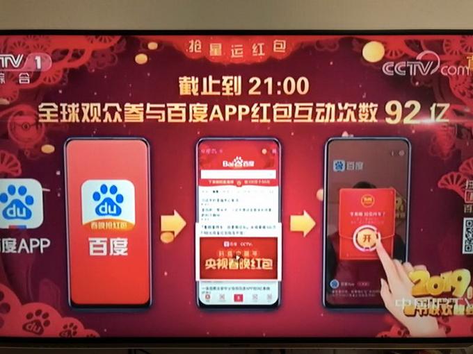 百度app摇一摇领红包在哪里