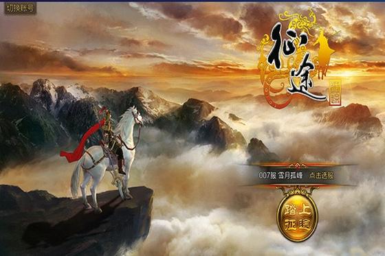 征途游戏手机版有哪些