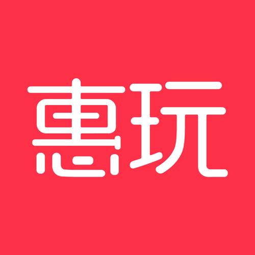 惠玩app官方下载