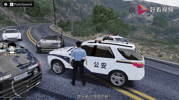 gta警车怎么开警报5