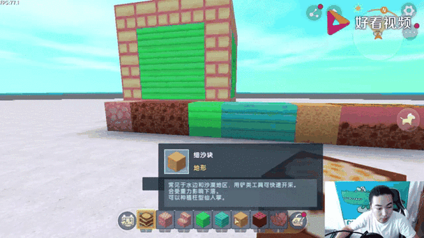 迷你世界怎么下材质包手机版截图1