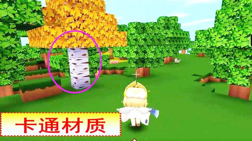 迷你世界怎么下材质包手机版截图3