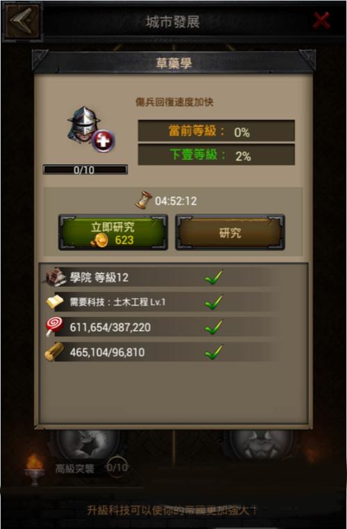 列王的纷争采集速度
