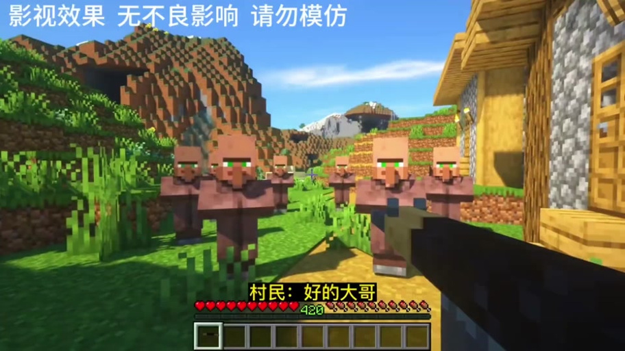 我的世界村民克星grox一次全部看完