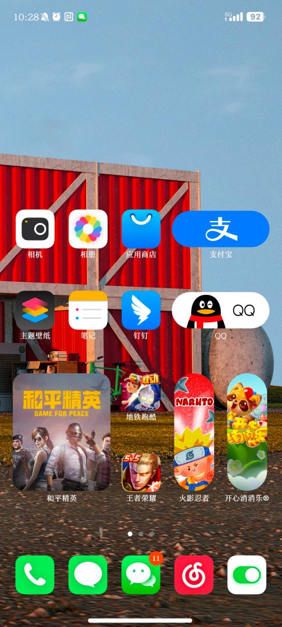 安卓高仿ios主题全套