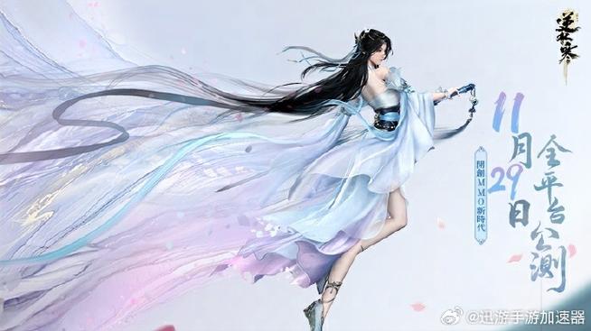 逆水寒正式公测时间