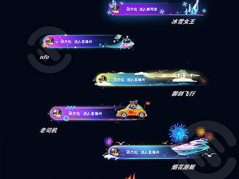 qq群进场特效免费设置