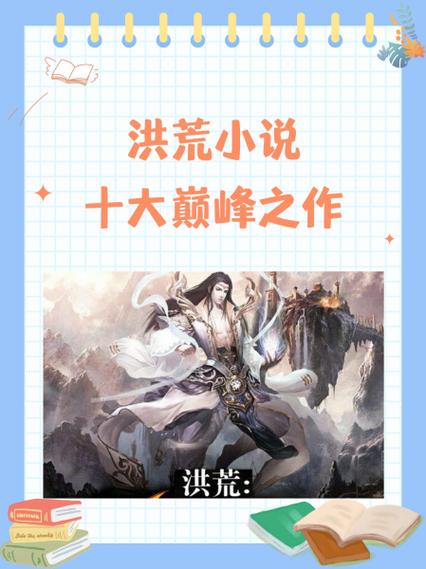 洪荒封神之重生李靖 洪荒封神之重生李靖