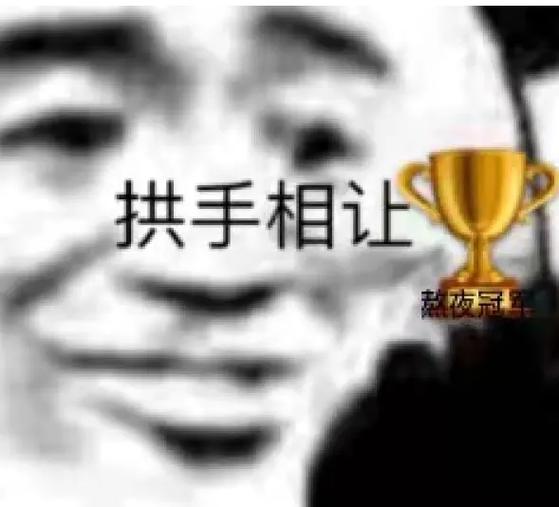 锤锤:本以为是天选熬夜冠军,谁知结局