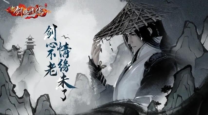 新剑侠情缘开区公告