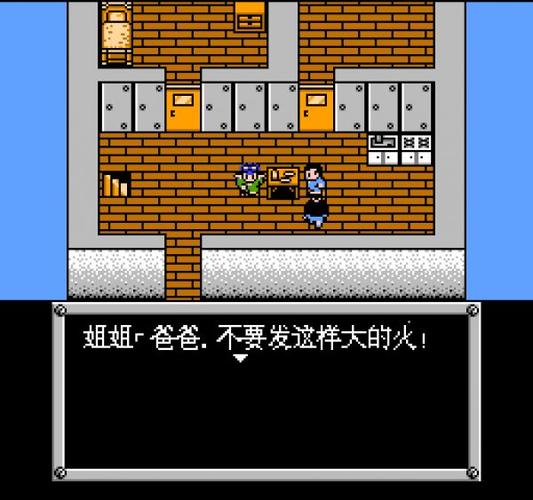 fc重装机兵rom修改器截图3