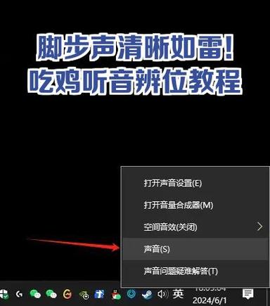 三角洲怎么调声音脚步更清晰