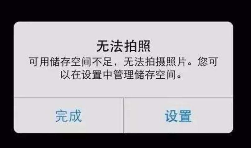 手机录像存储空间已满怎么办