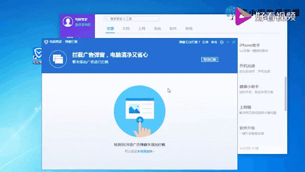 电脑打开时出现很多广告