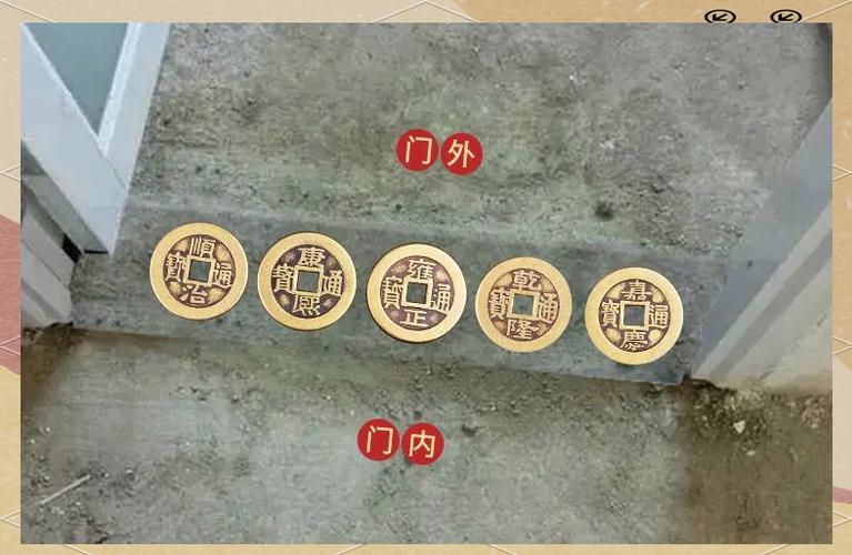 五帝钱大门正确摆放图