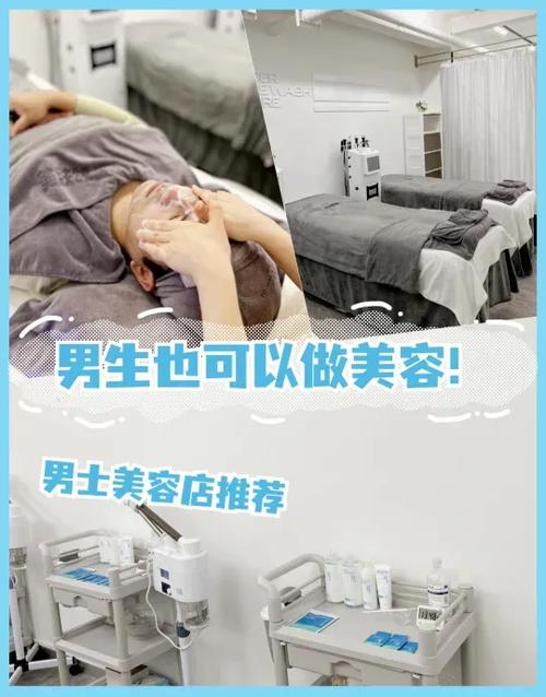 美容院男生能去么