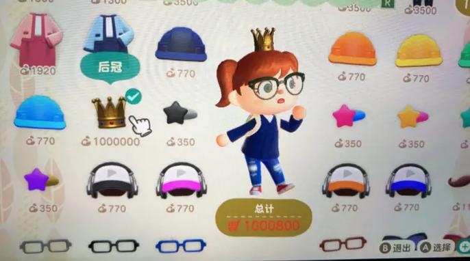动森什么最挣钱截图3