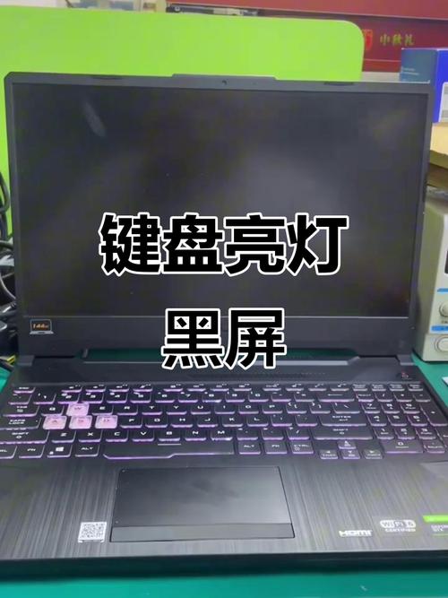 苹果电脑开机黑屏键盘灯亮
