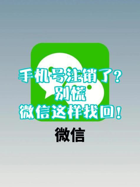 消消乐注销了还能找回吗