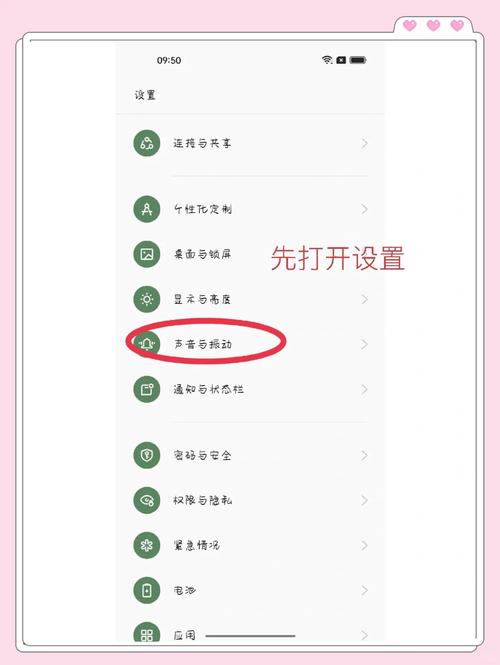 OPPO手机怎么震动模式