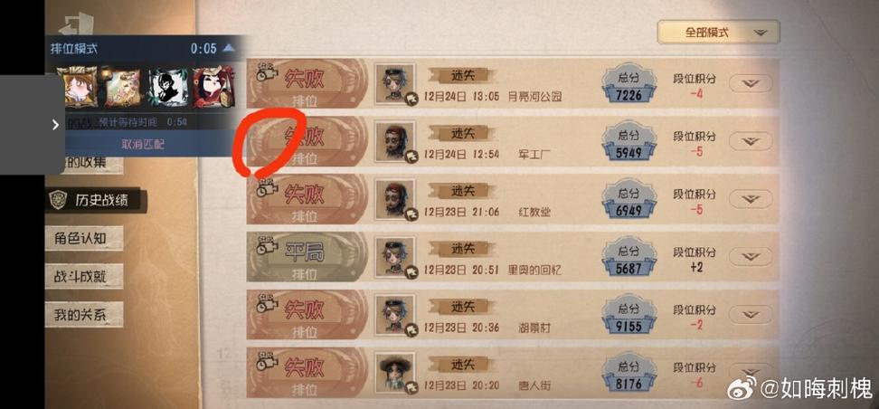 第五人格无法保存录像
