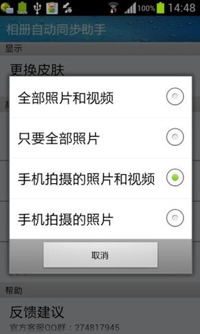 怎么同步苹果手机照片